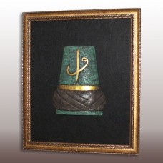 KEÇE ÜZERİ POLYESTER DÖKÜM 3D MEVLANA TABLO